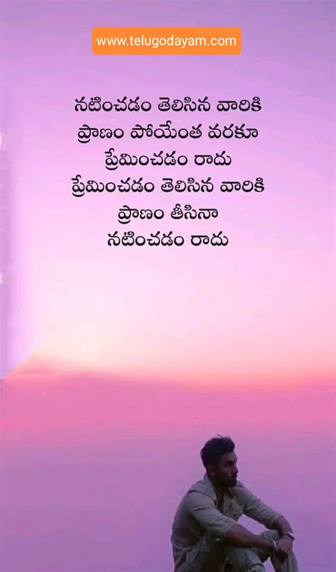 telugu quotes text